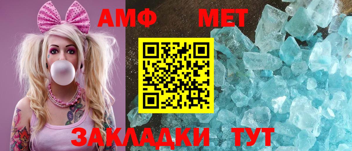 АМФ Premium  Вход с VPN  Бор 