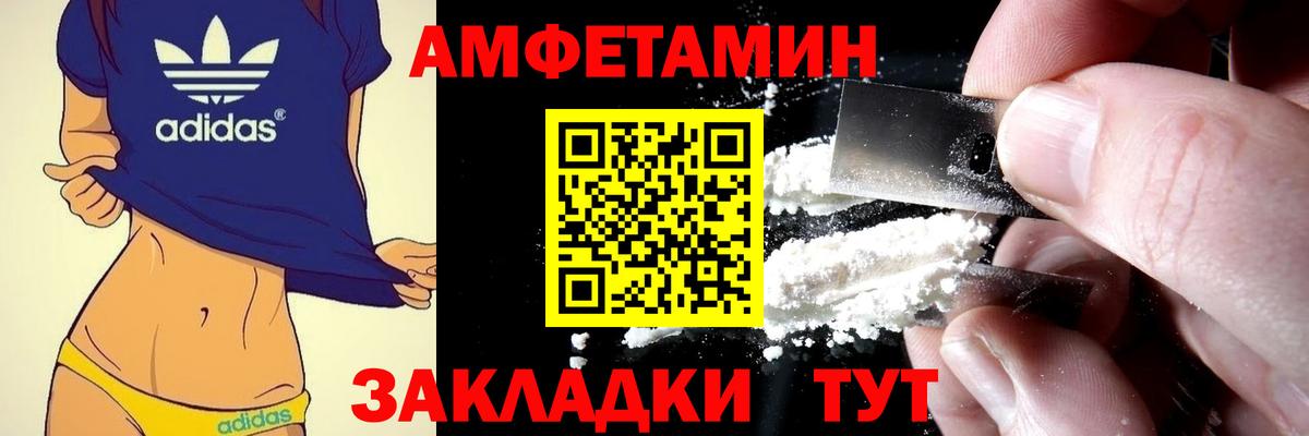 Amphetamine VHQ Бор