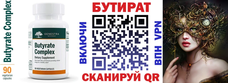 хочу Бор Бутират BDO 33%
