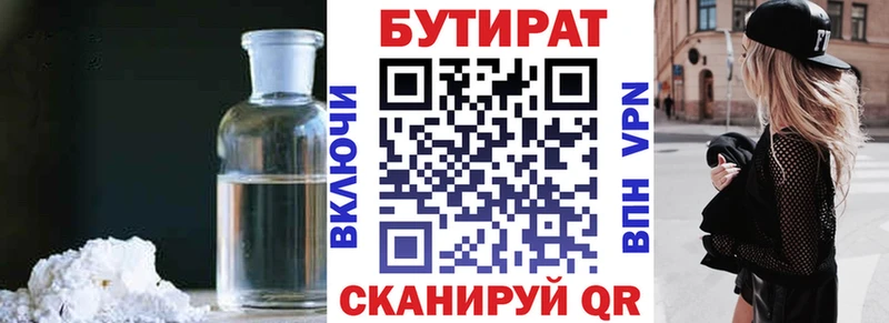 Бутират вода Бор
