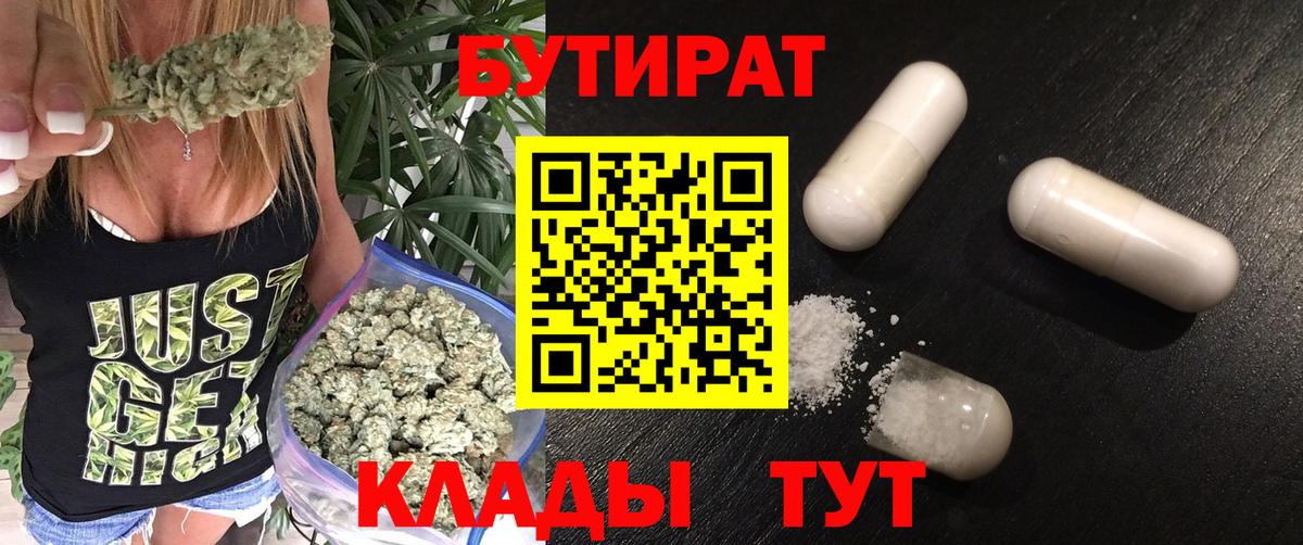 Бор  Бутират BDO  Вход с VPN 