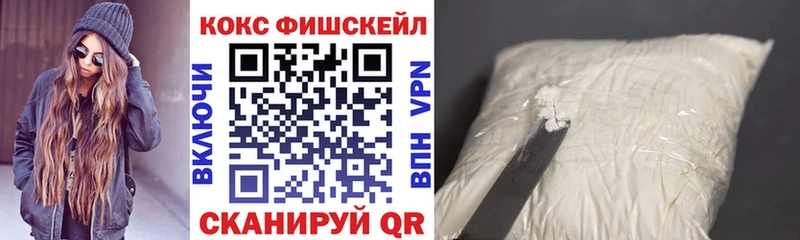 купить наркотик  Бор  КОКАИН Fish Scale 