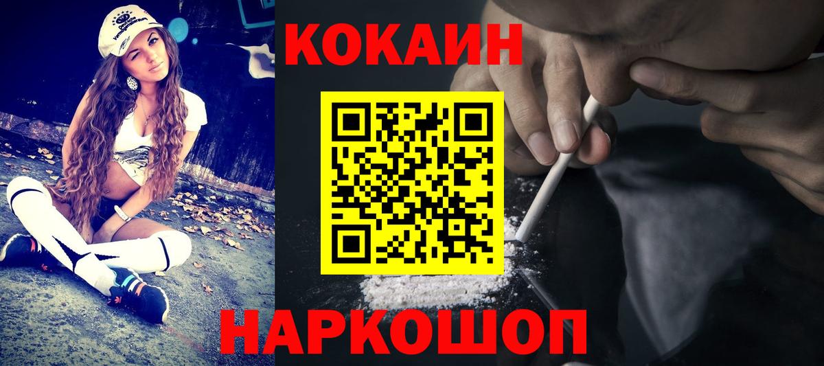 COCAIN FishScale  Вход с VPN  КОКАИН Колумбийский  Бор 