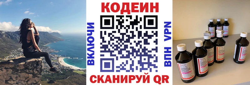 Codein Purple Drank  хочу наркоту  Бор 