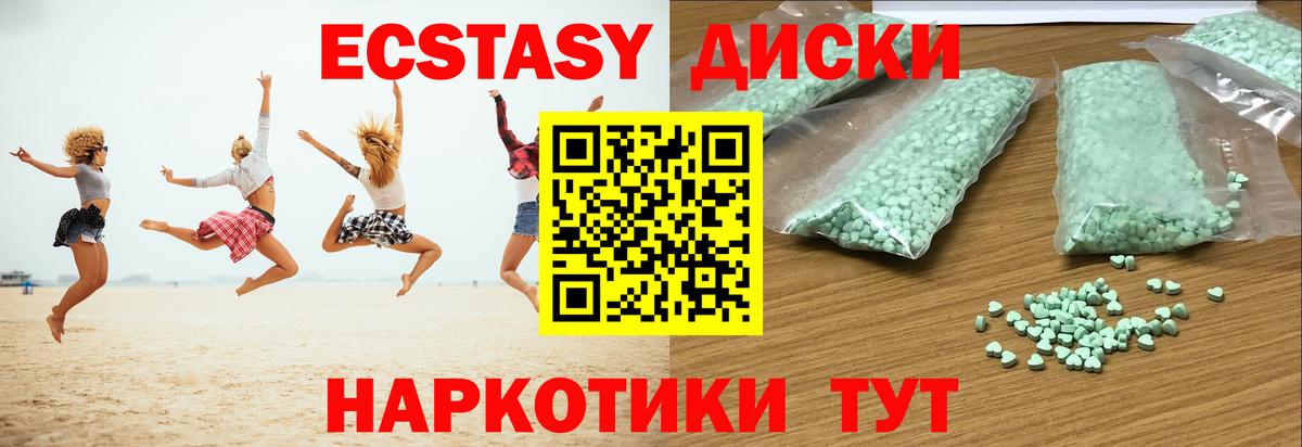 ЭКСТАЗИ 99%  Вход с VPN  ЭКСТАЗИ  Бор 
