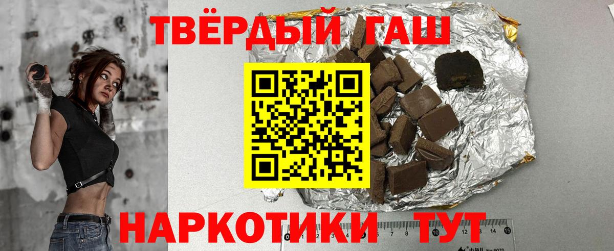 Гашиш убойный Бор