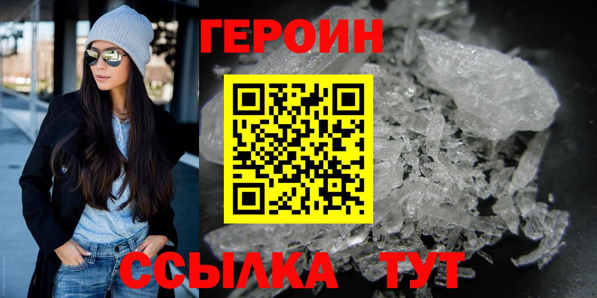 Бор  ГЕРОИН гречка  Вход с VPN 