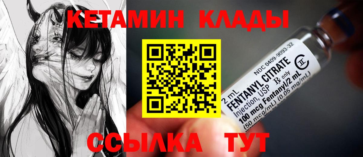 Бор  КЕТАМИН ketamine  Вход с VPN 