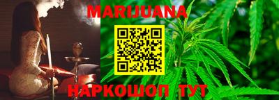 каннабис Анжеро-Судженск