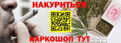 каннабис Анжеро-Судженск