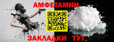 амф Анапа