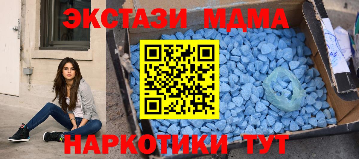 MDMA crystal  МДМА молли  Бор  MDMA  Вход с VPN 