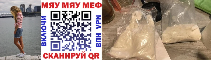 Мефедрон мука  купить наркоту  Бор 