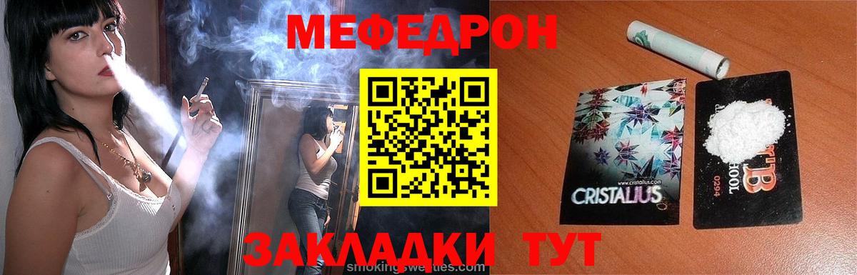 Бор  Мефедрон VHQ  цена наркотик  Вход с VPN  МЯУ-МЯУ  МЕФ 