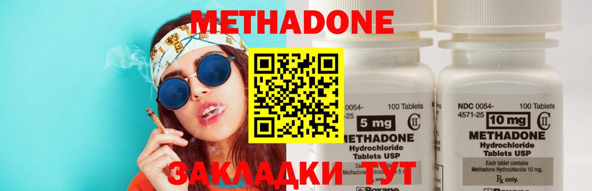 МЕТАДОН белоснежный Бор