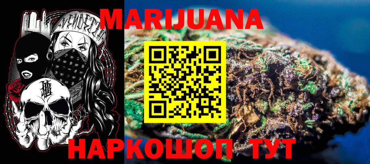 Марихуана тримм Бор